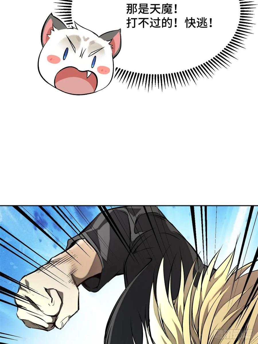 明日之劫 - 14 团灭 2 - 第41张图