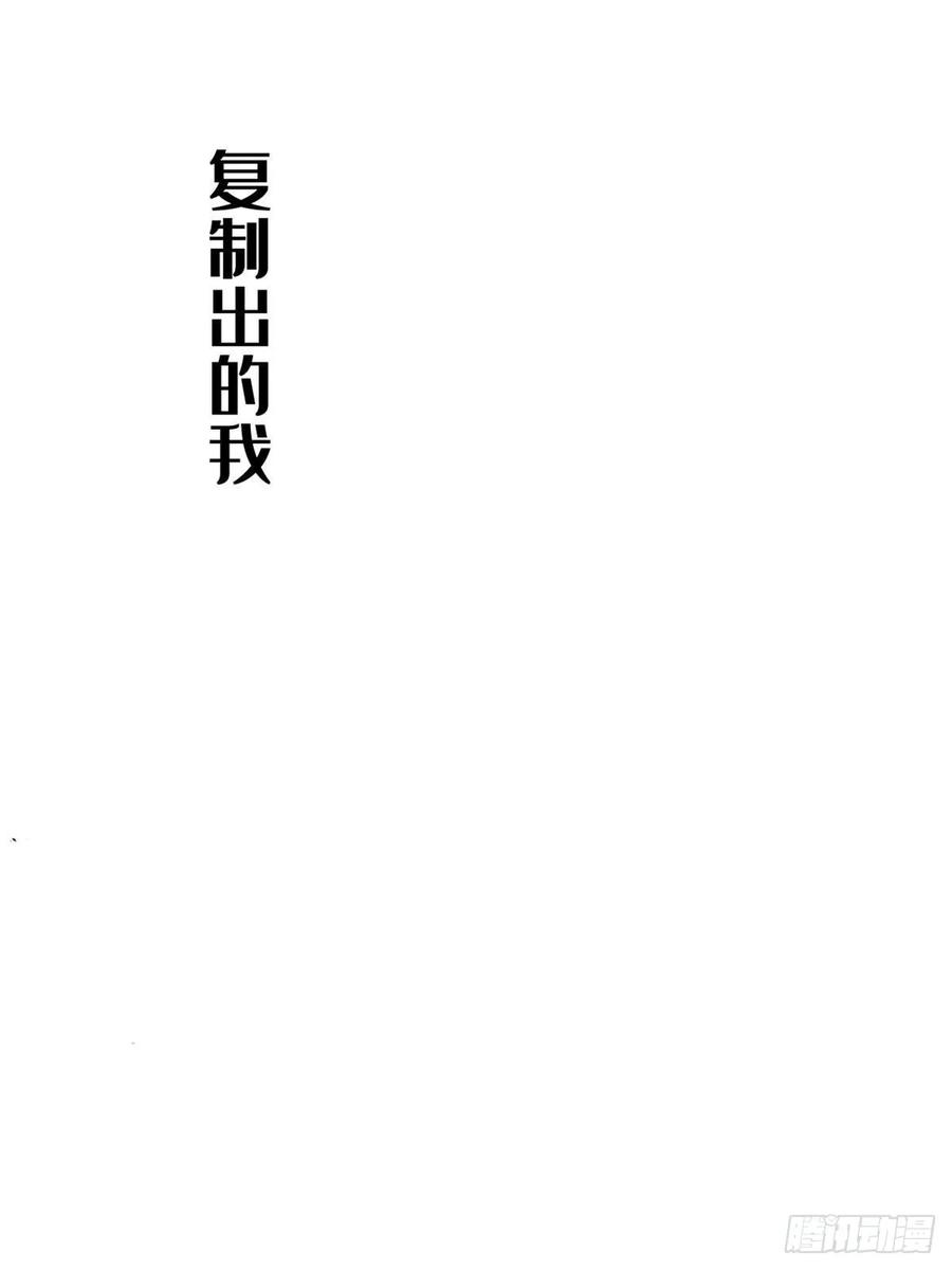 明日之劫 - 14 团灭 2 - 第3张图