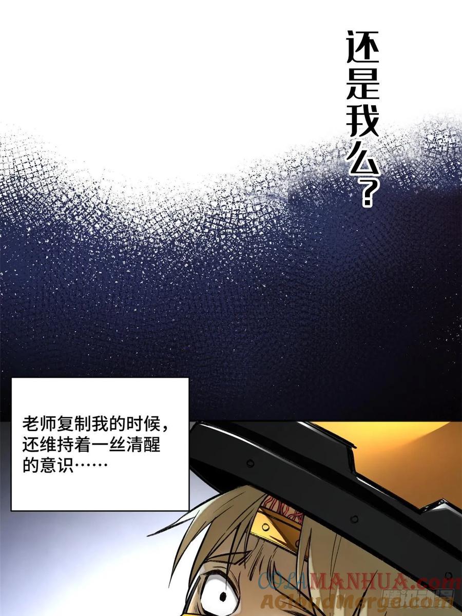 明日之劫 - 14 团灭 2 - 第4张图