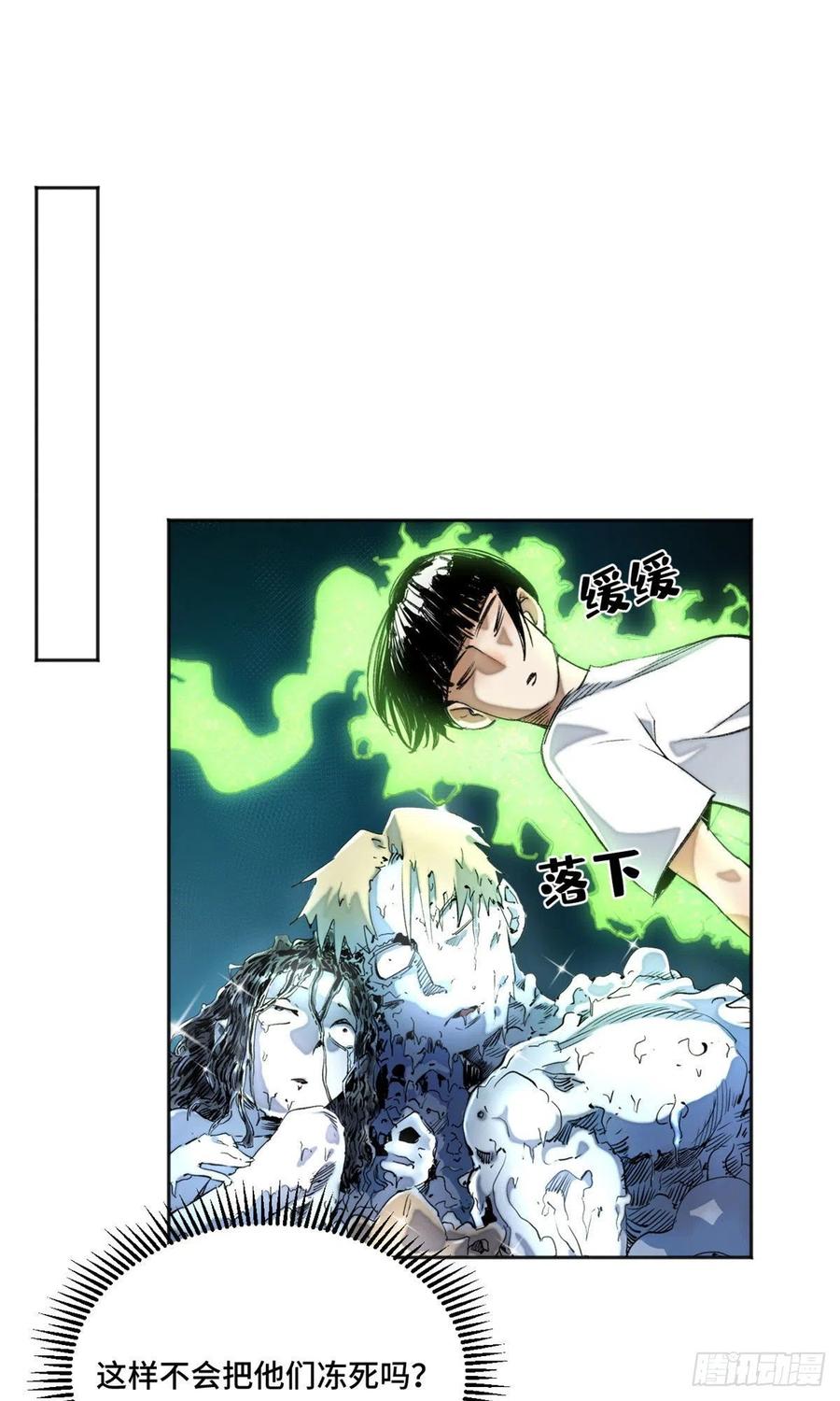 明日之劫 - 15 重生 - 第20张图