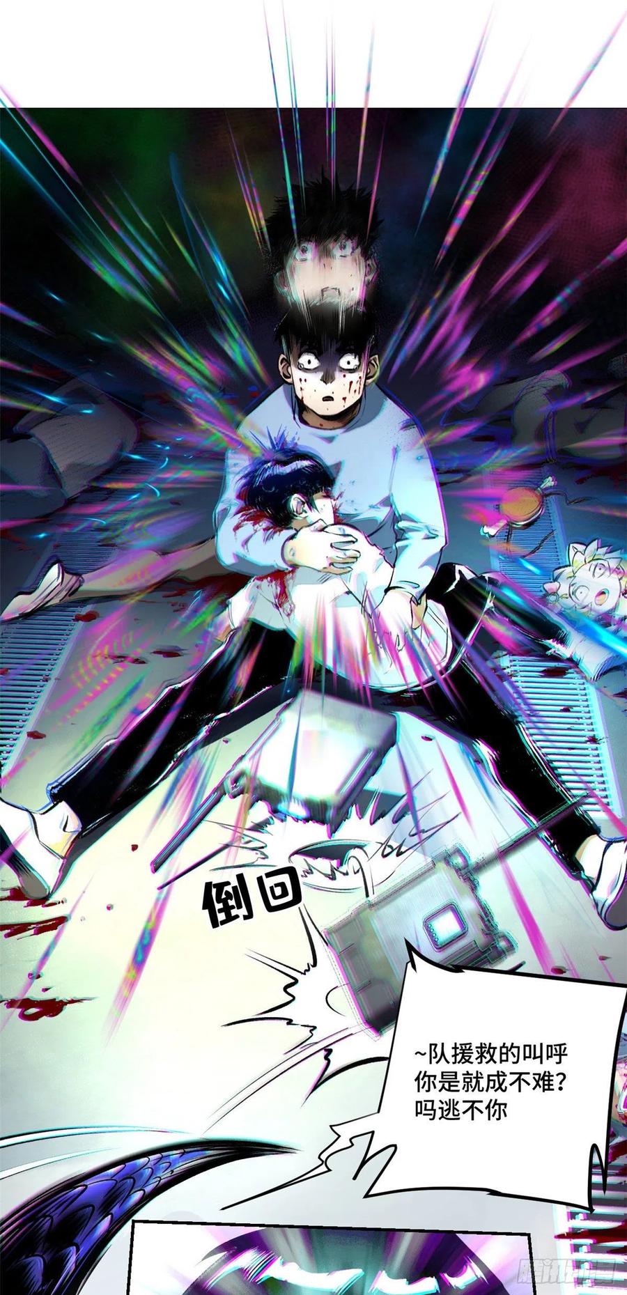 明日之劫 - 15 重生 - 第5张图