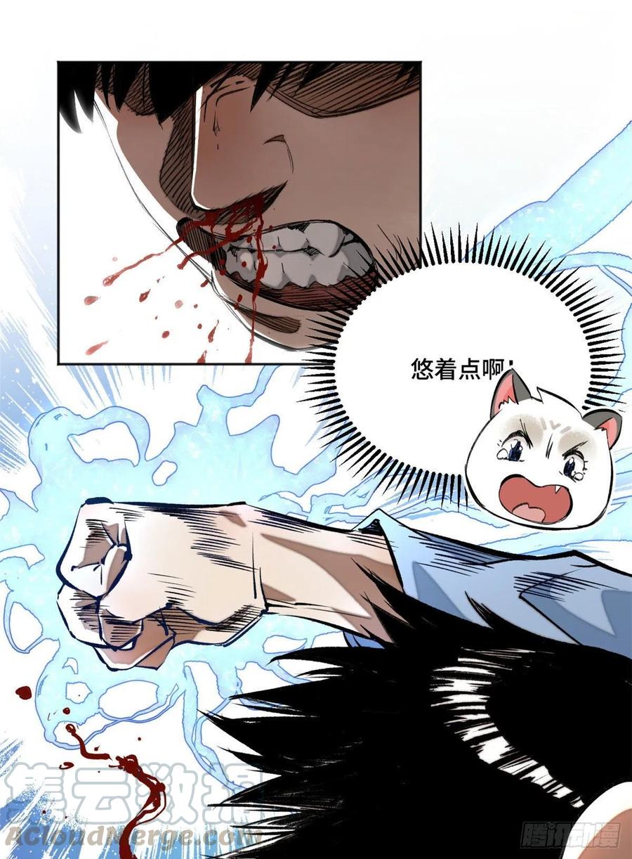 明日之劫 - 15 重生 - 第40张图