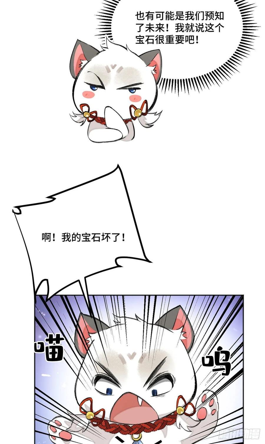 明日之劫 - 15 重生 - 第9张图