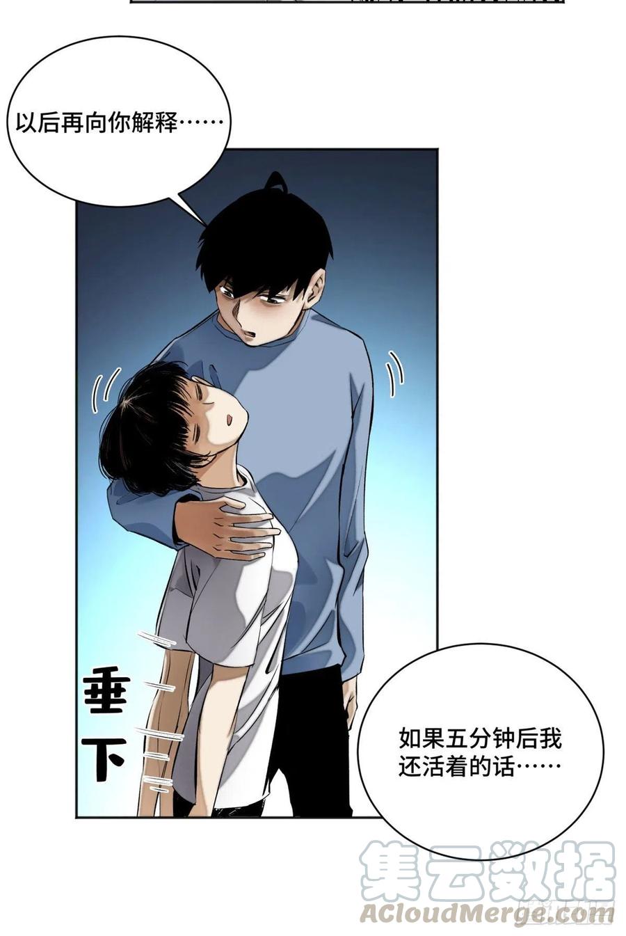 明日之劫 - 15 重生 - 第16张图