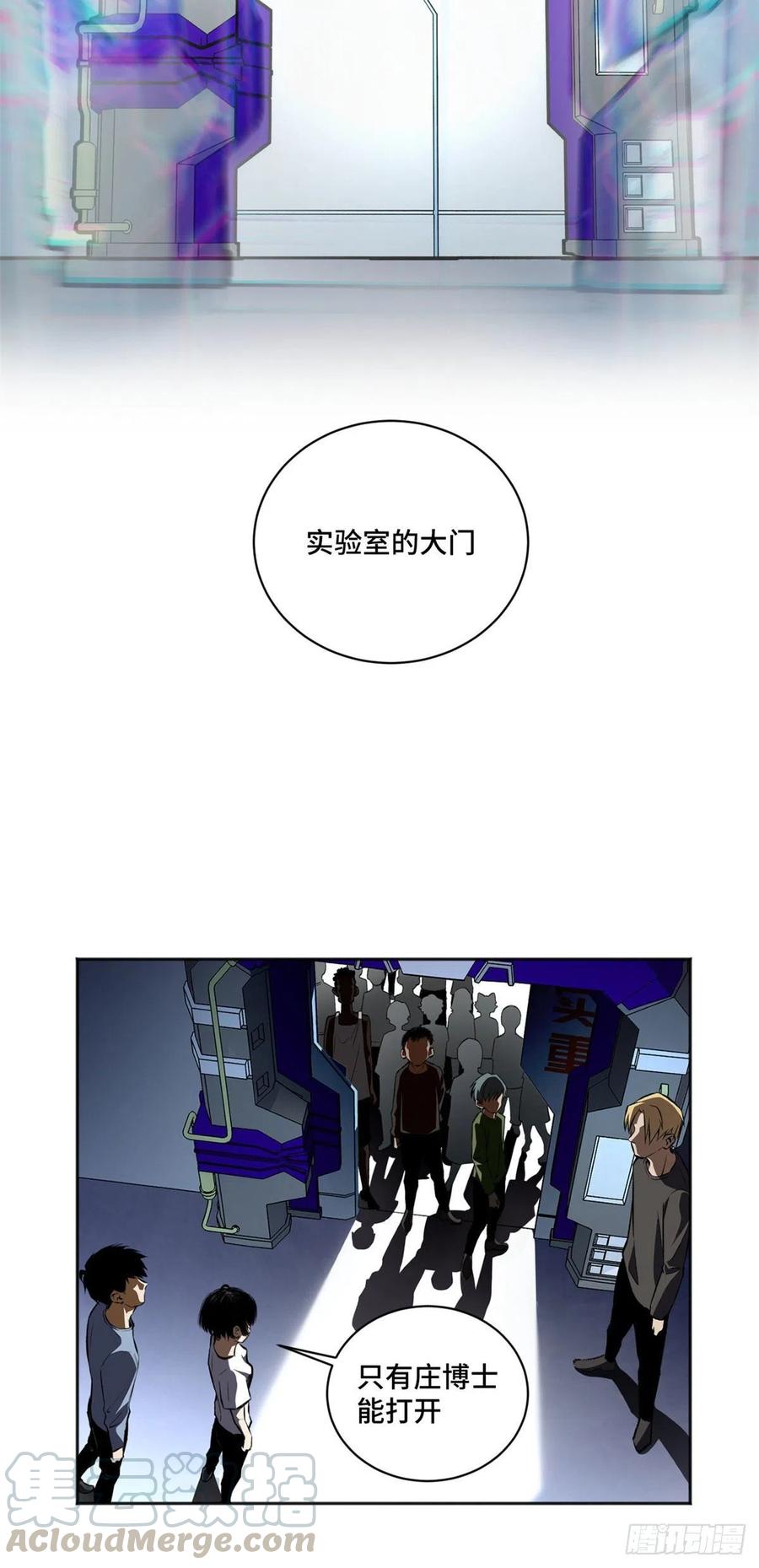 明日之劫 - 15 重生 - 第7张图