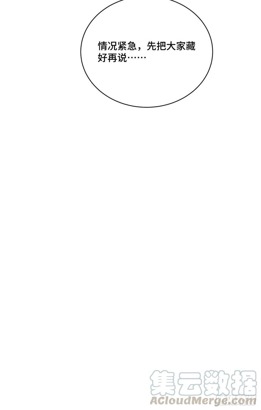 明日之劫 - 15 重生 - 第19张图