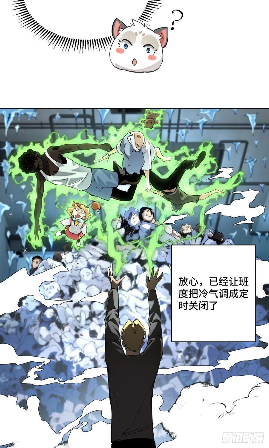 明日之劫 - 15 重生 - 第21张图