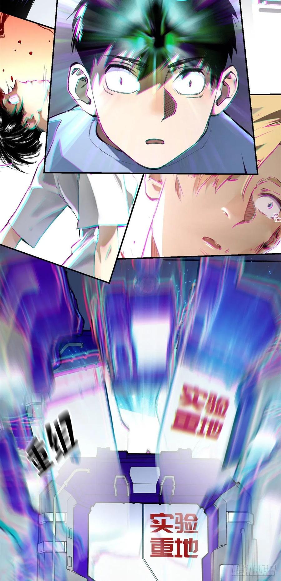 明日之劫 - 15 重生 - 第6张图