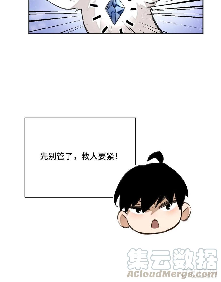 明日之劫 - 15 重生 - 第10张图