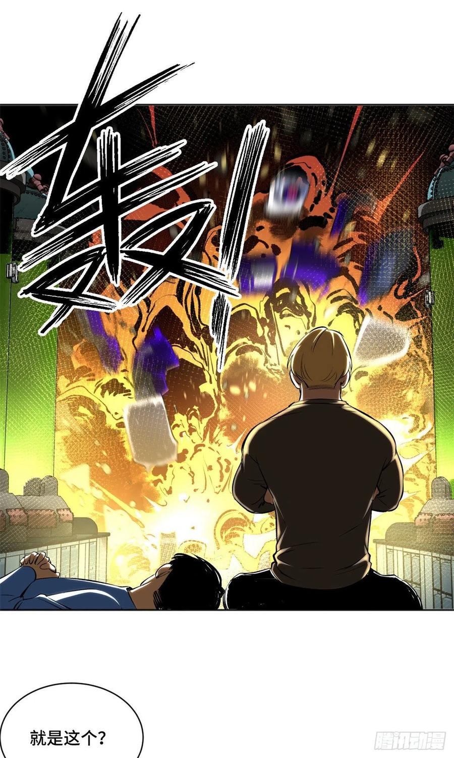 明日之劫 - 15 重生 - 第26张图