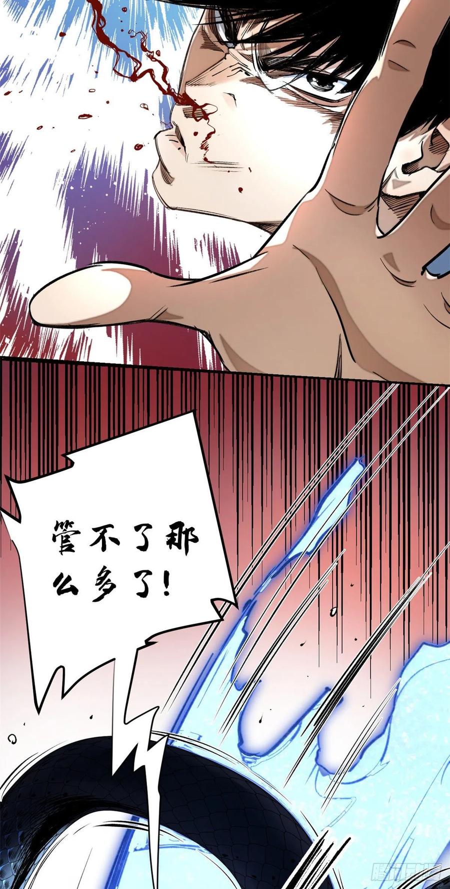 明日之劫 - 15 重生 - 第41张图