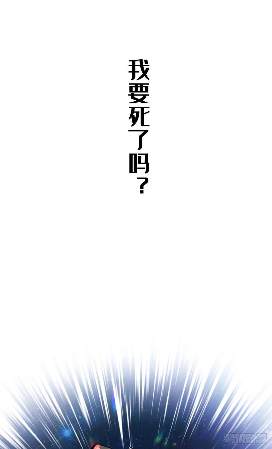 明日之劫 - 15 重生 - 第2张图