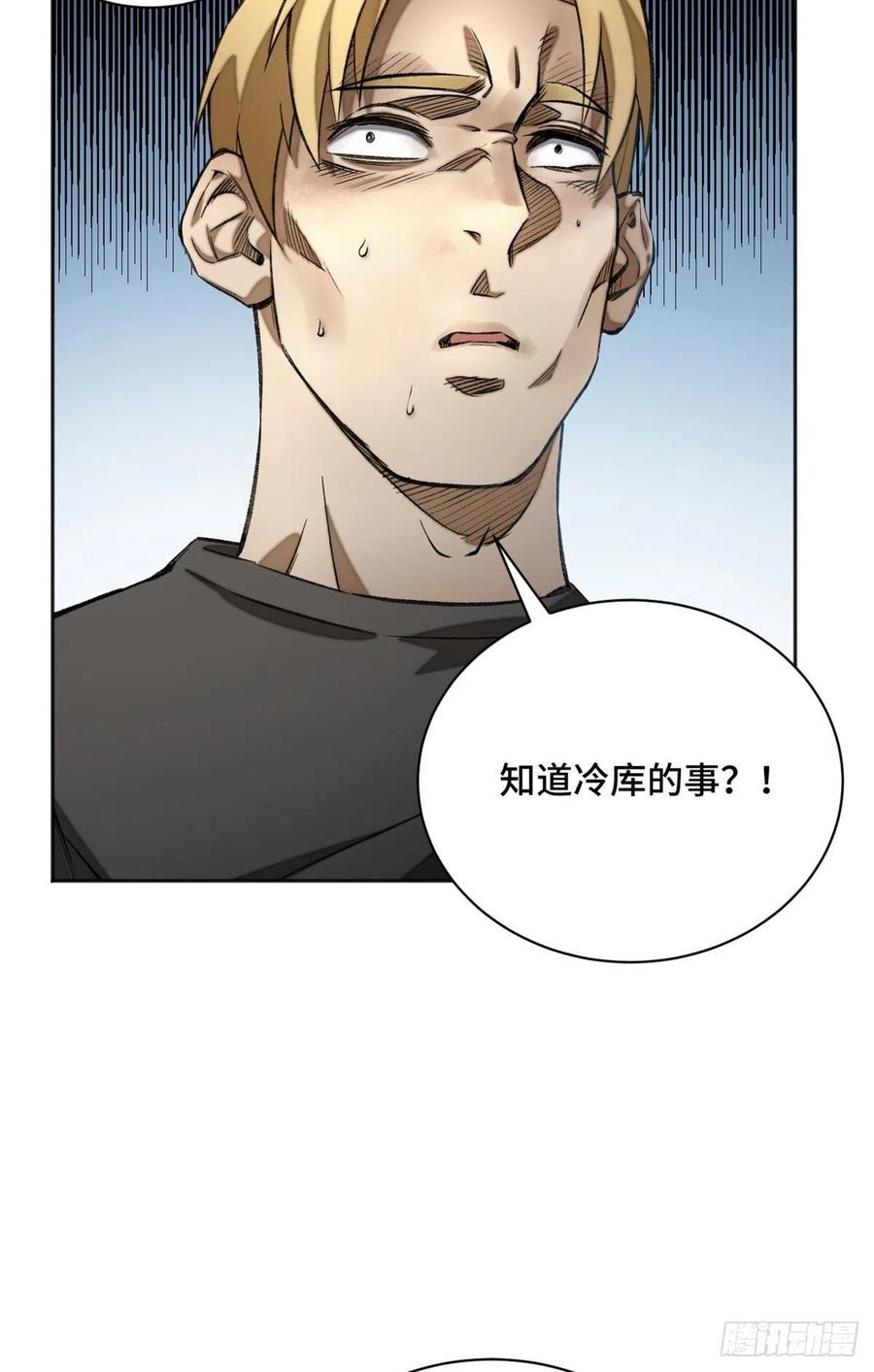 明日之劫 - 15 重生 - 第18张图