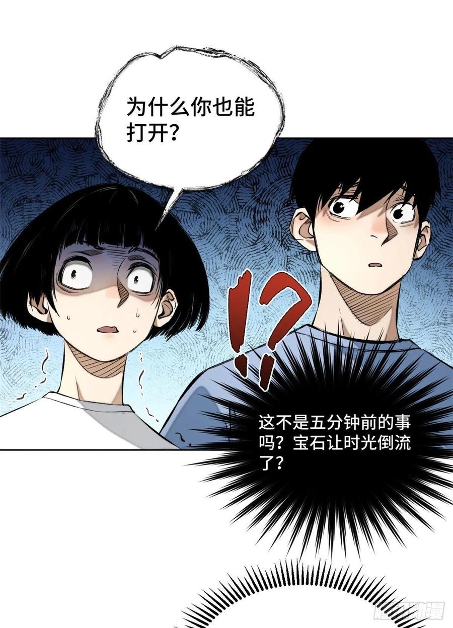 明日之劫 - 15 重生 - 第8张图