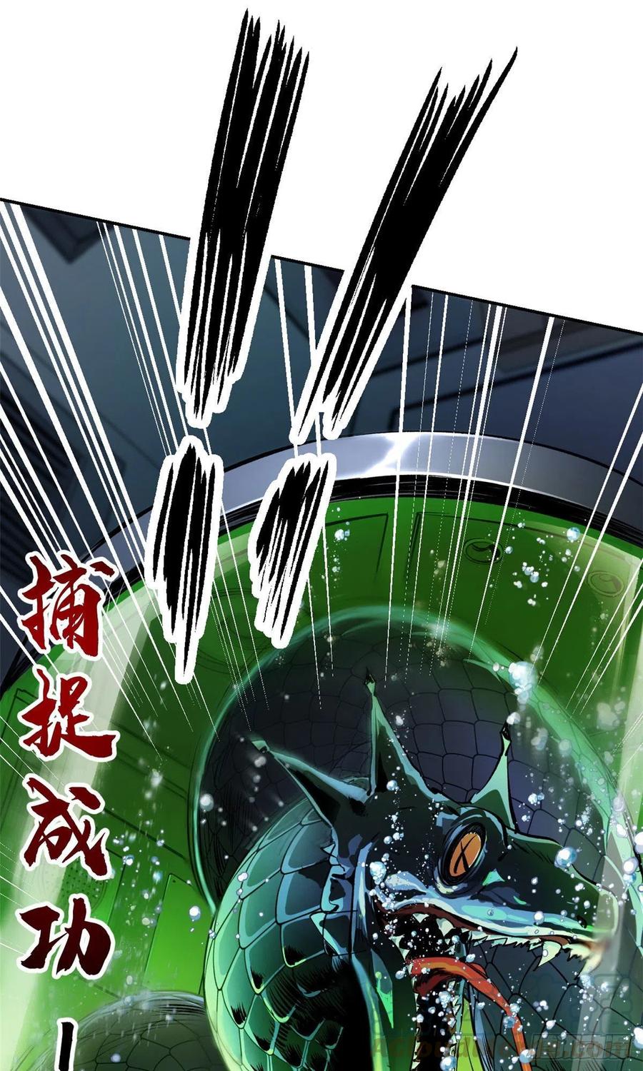 明日之劫 - 15 重生 - 第46张图