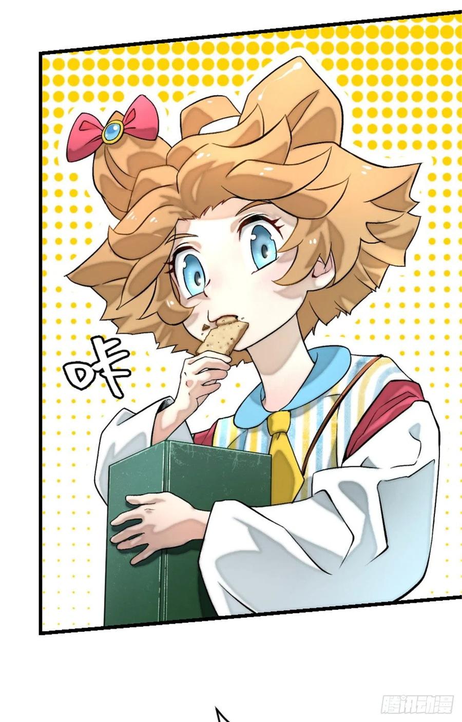 明日之劫 - 02 世界末日？ - 第21张图