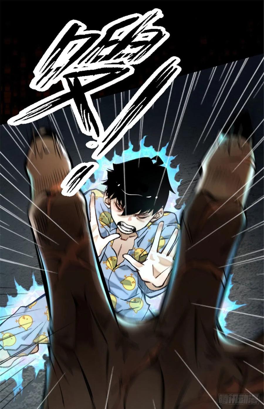 明日之劫 - 02 世界末日？ - 第9张图