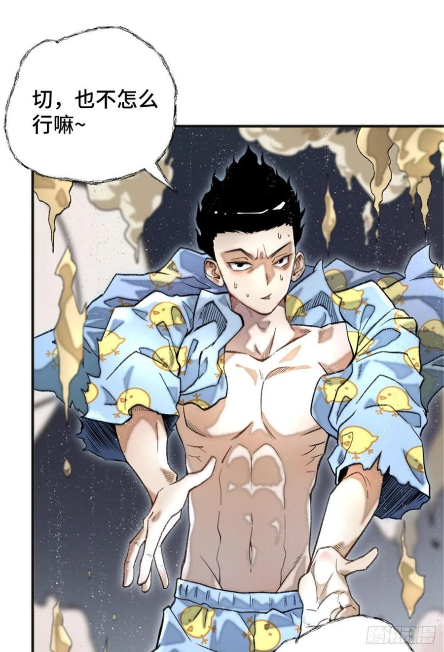 明日之劫 - 02 世界末日？ - 第15张图