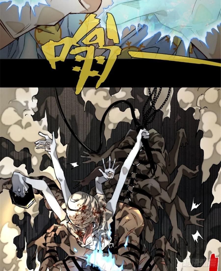 明日之劫 - 02 世界末日？ - 第3张图