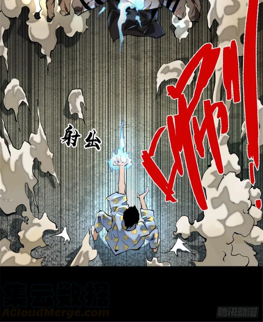 明日之劫 - 02 世界末日？ - 第4张图