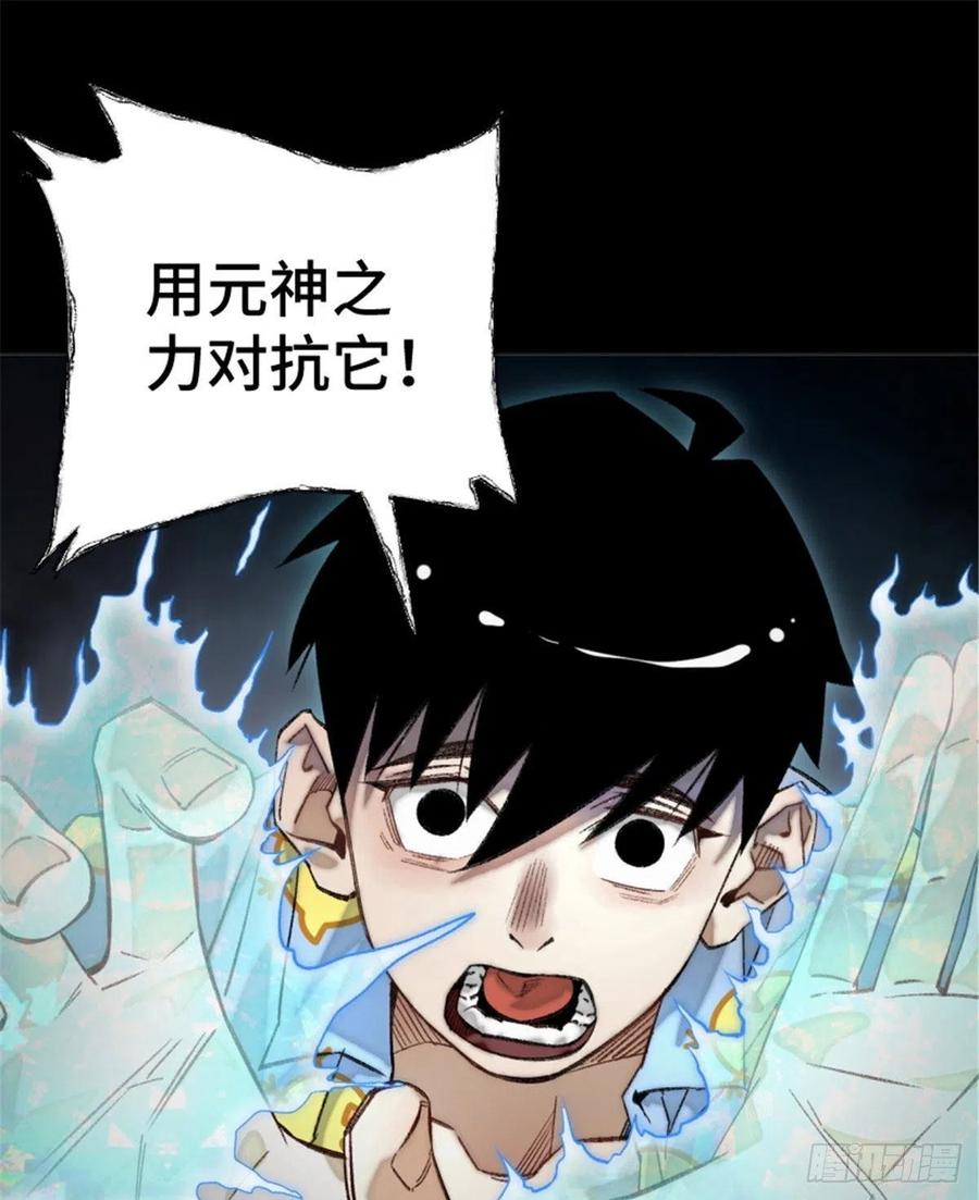 明日之劫 - 02 世界末日？ - 第2张图