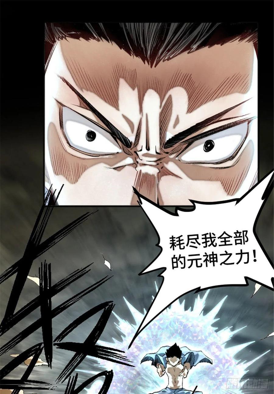 明日之劫 - 02 世界末日？ - 第11张图