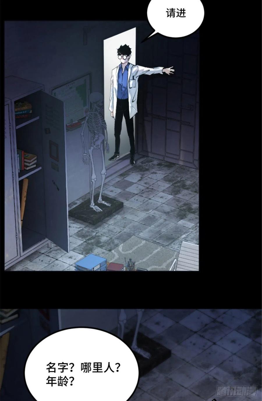 明日之劫 - 02 世界末日？ - 第39张图