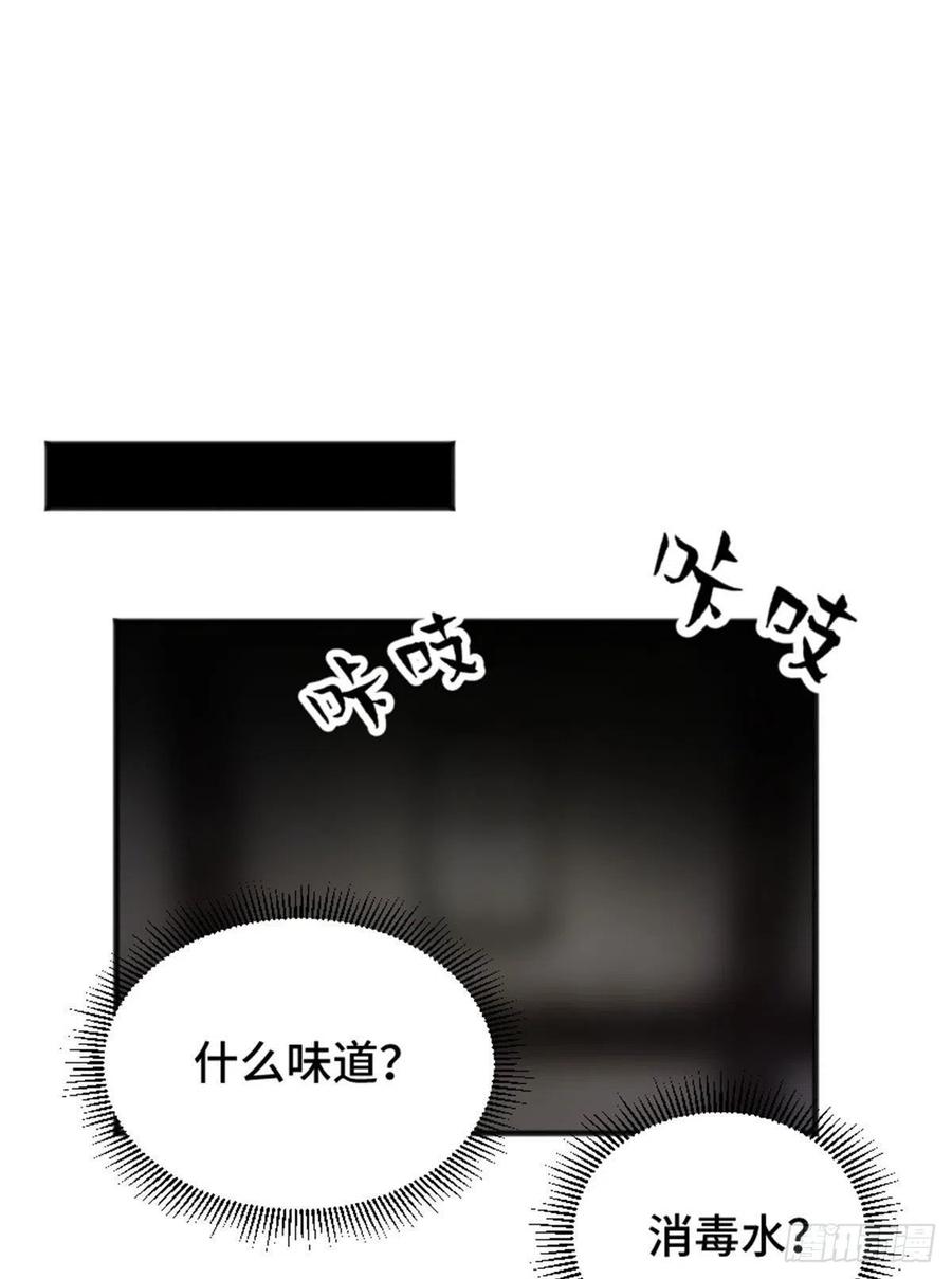 明日之劫 - 02 世界末日？ - 第18张图