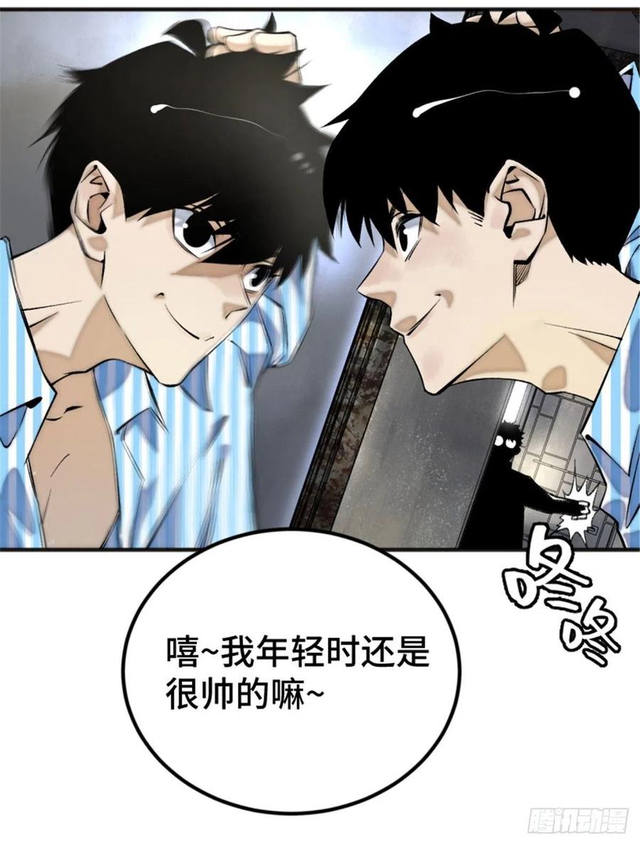 明日之劫 - 02 世界末日？ - 第32张图