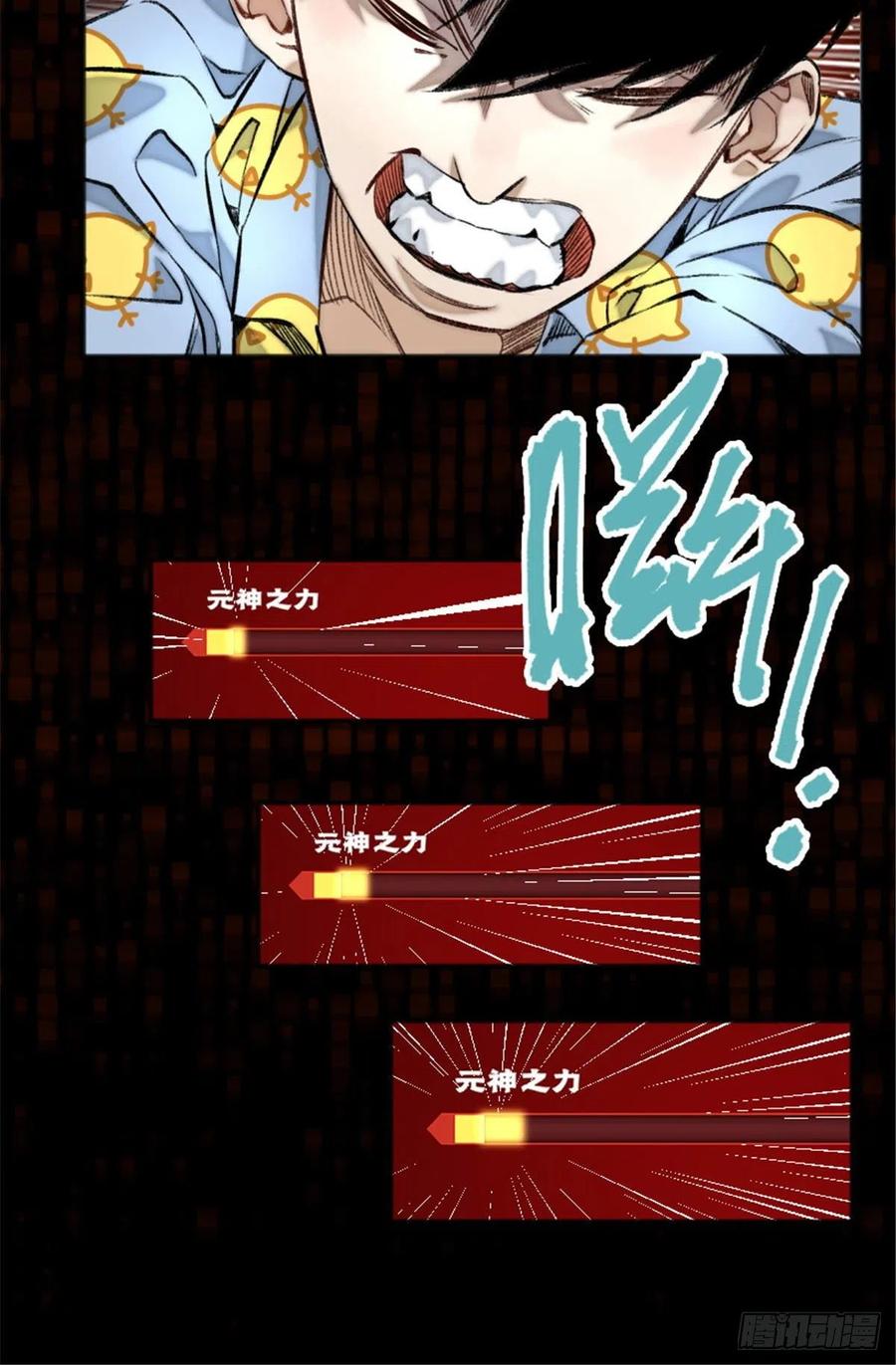 明日之劫 - 02 世界末日？ - 第8张图