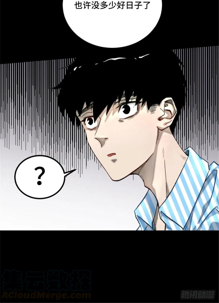 明日之劫 - 02 世界末日？ - 第43张图