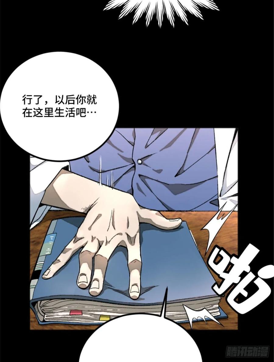 明日之劫 - 02 世界末日？ - 第42张图