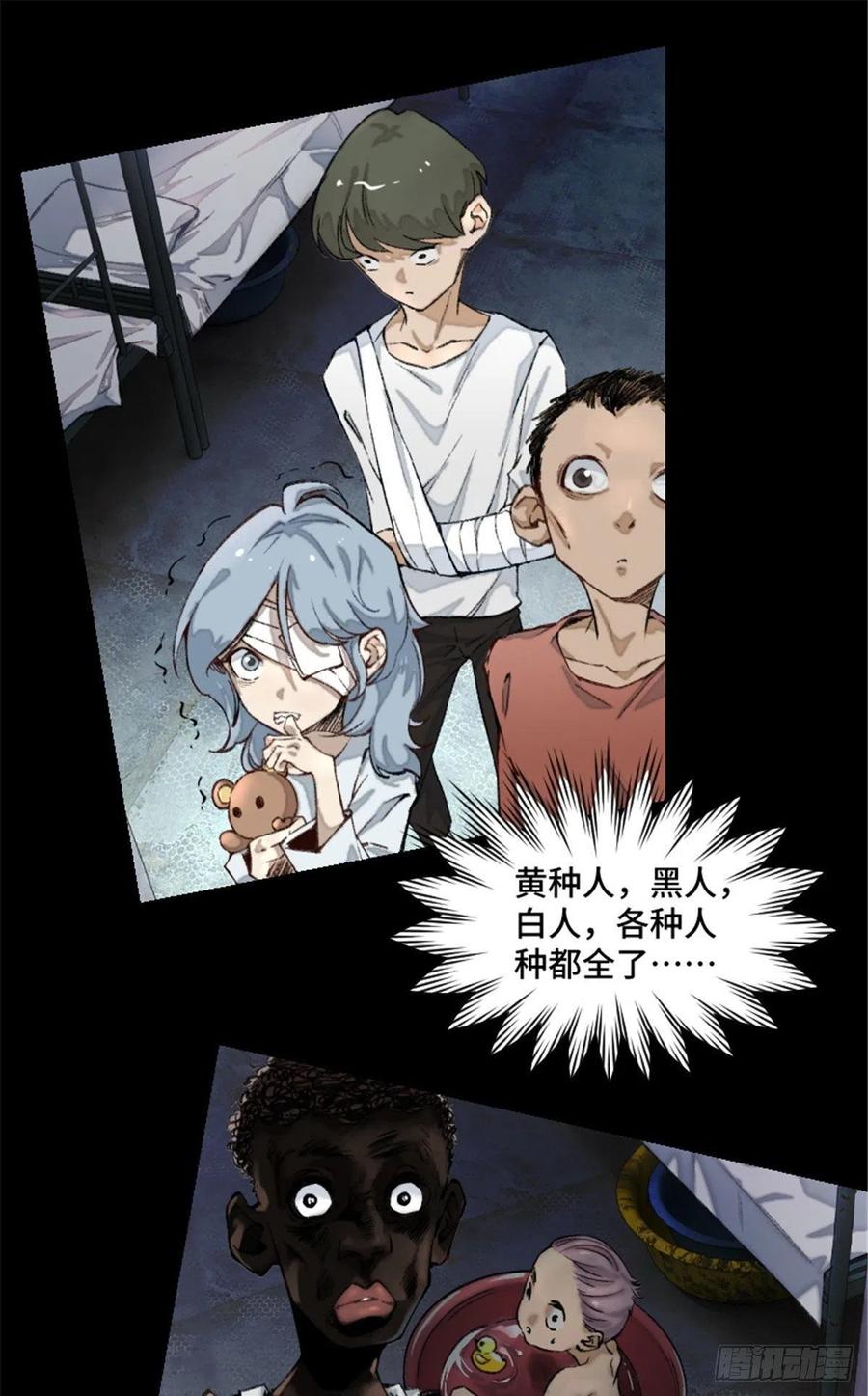 明日之劫 - 02 世界末日？ - 第36张图