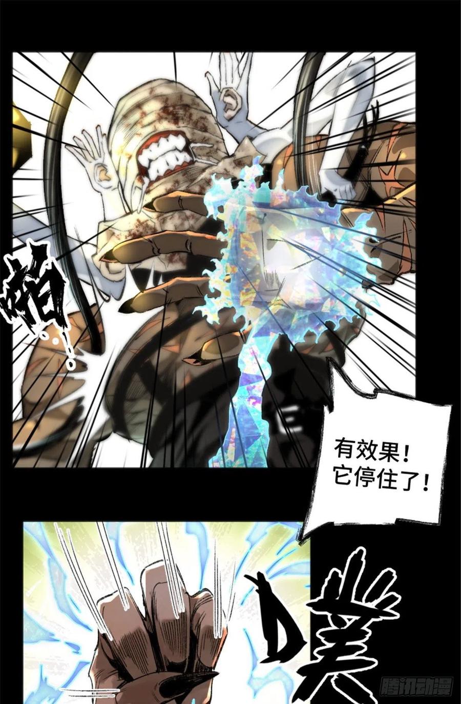 明日之劫 - 02 世界末日？ - 第5张图