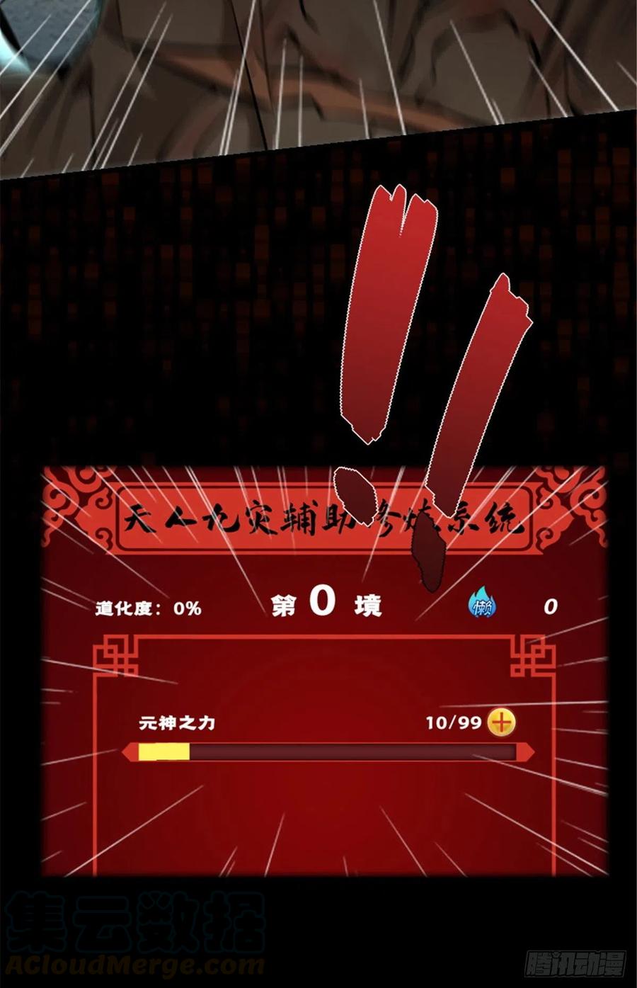 明日之劫 - 02 世界末日？ - 第10张图