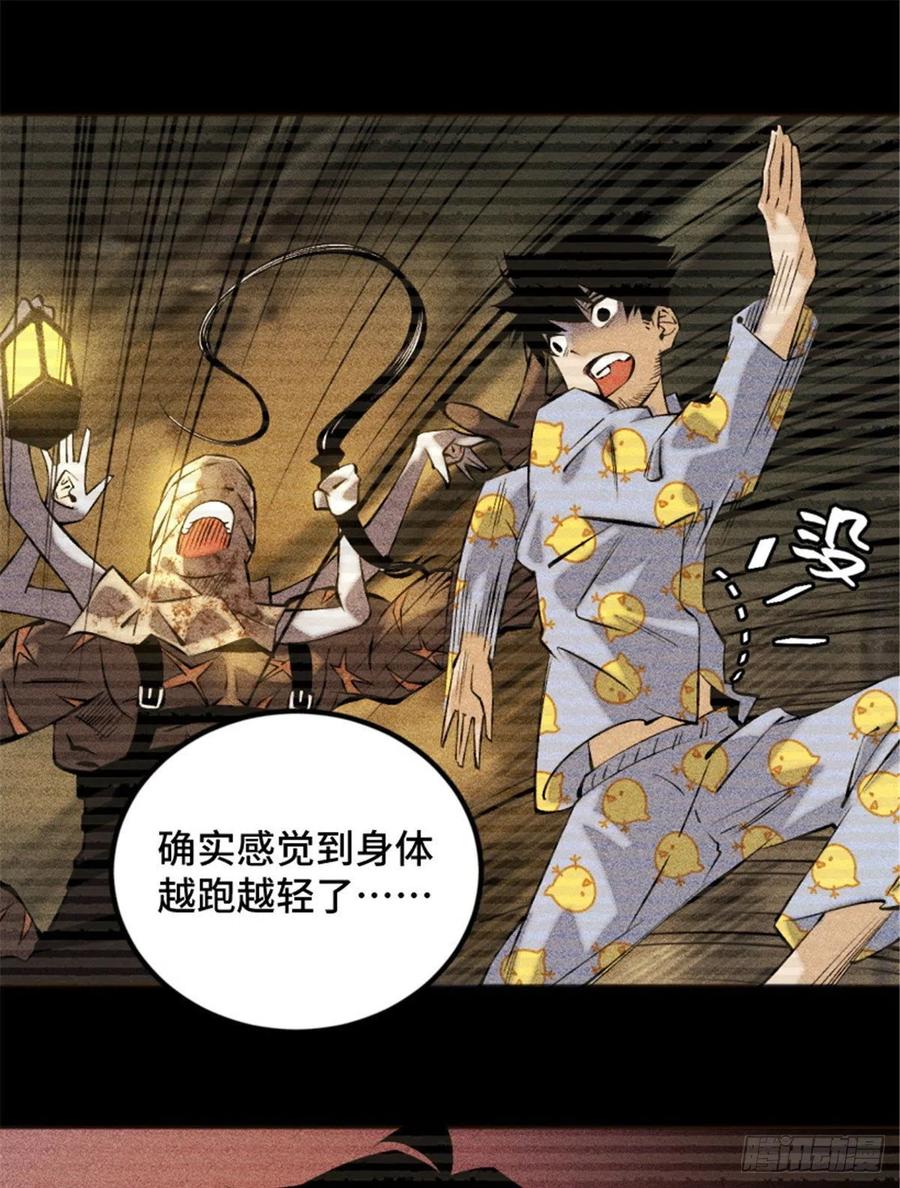 明日之劫 - 02 世界末日？ - 第30张图