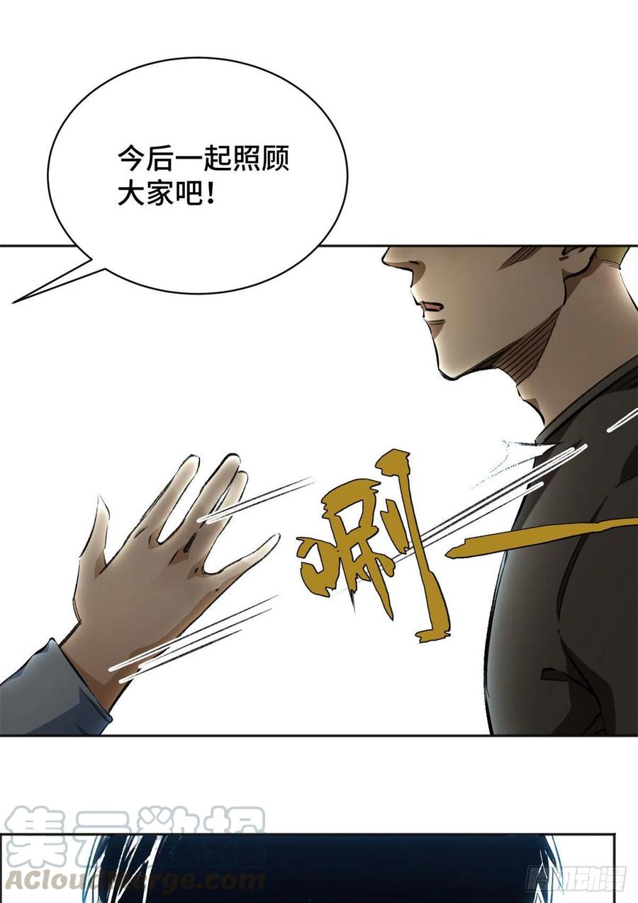 明日之劫 - 16 屠戮 - 第10张图