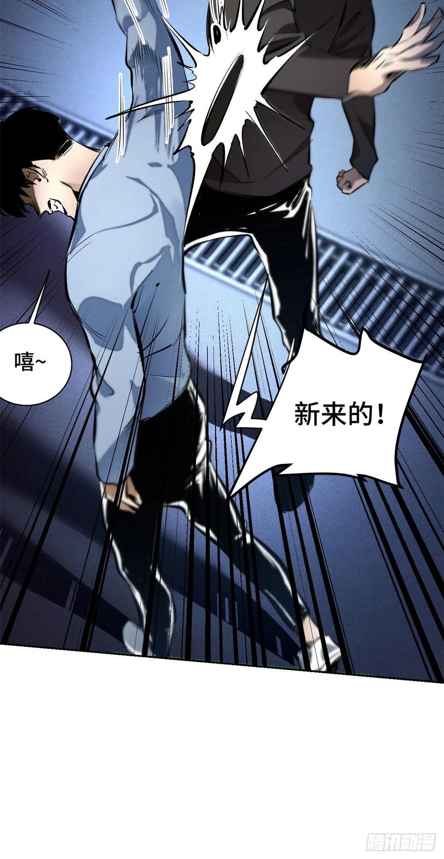 明日之劫 - 16 屠戮 - 第14张图