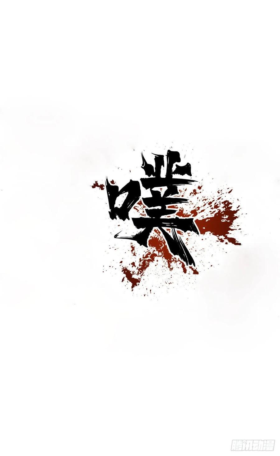 明日之劫 - 16 屠戮 - 第18张图