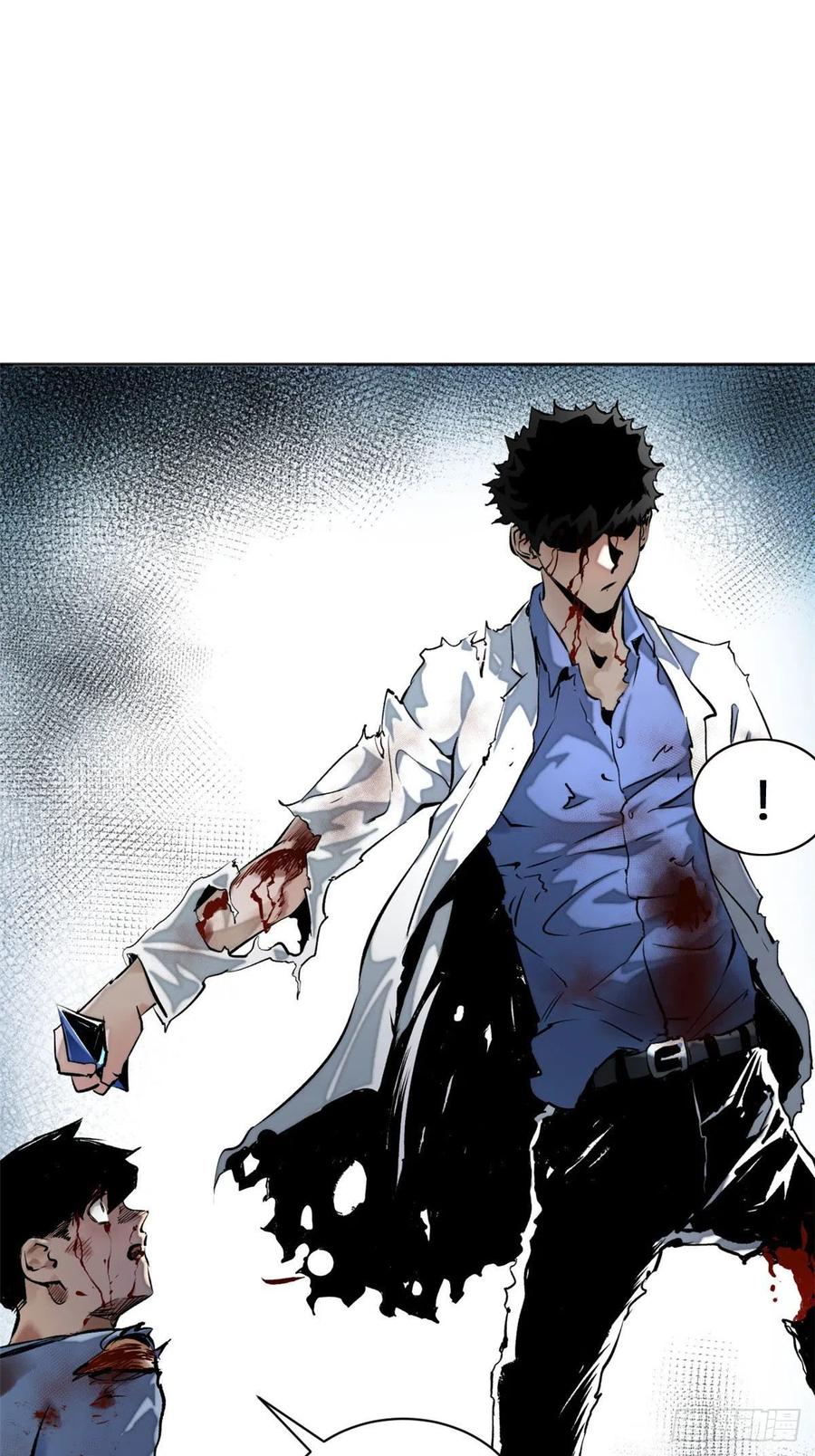 明日之劫 - 16 屠戮 - 第47张图