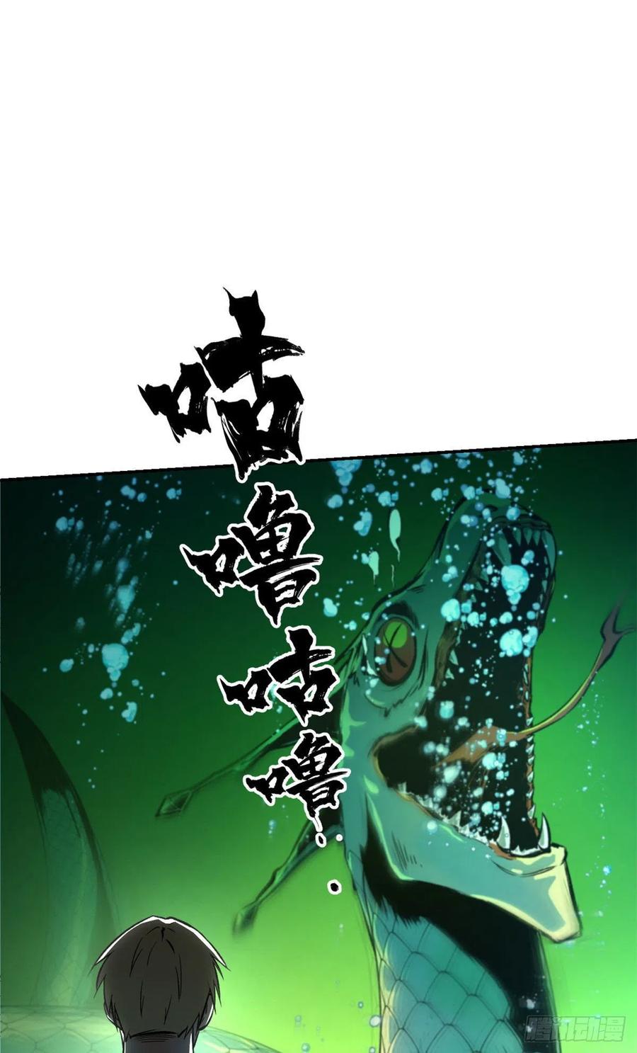 明日之劫 - 16 屠戮 - 第2张图