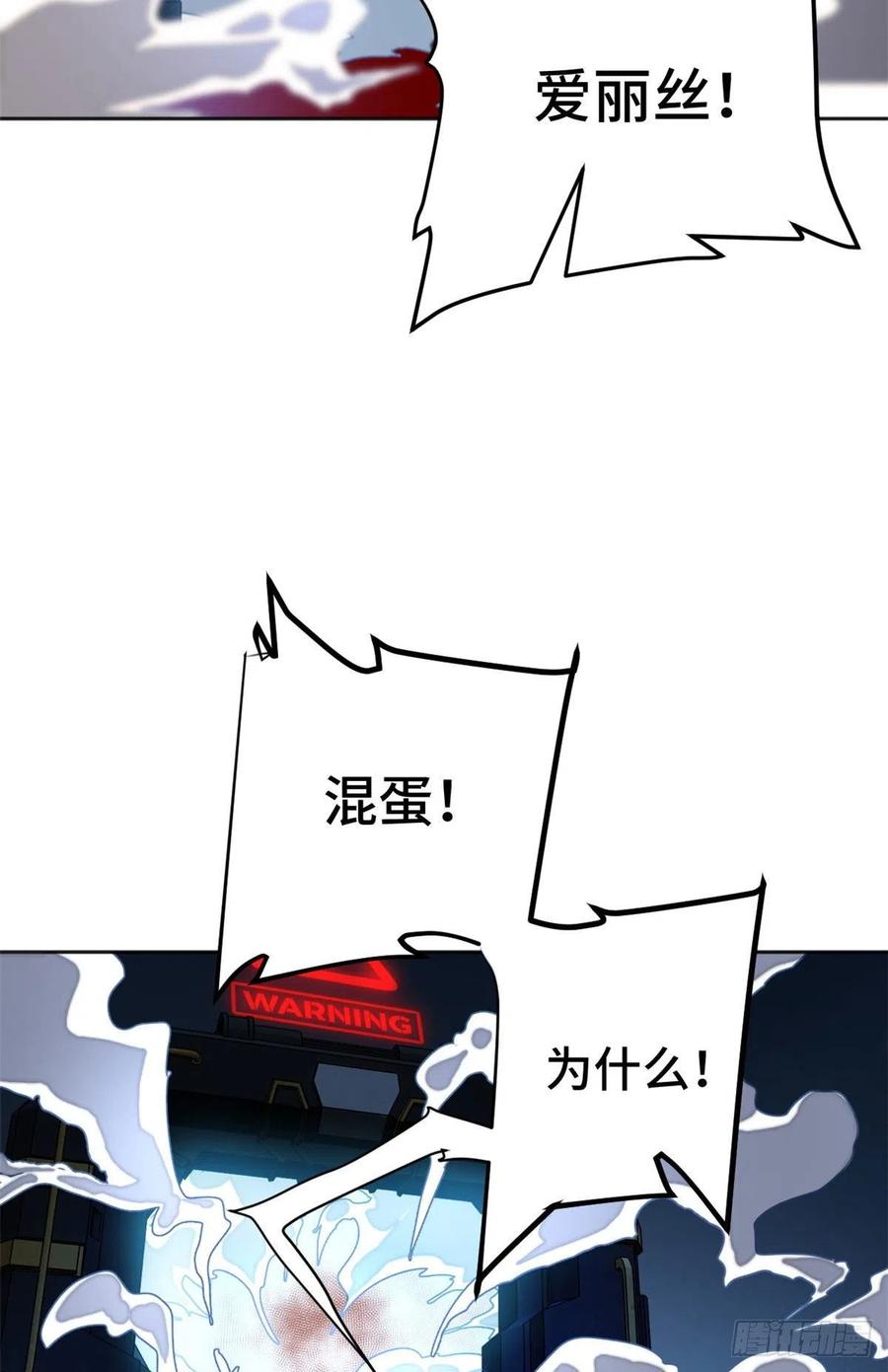 明日之劫 - 16 屠戮 - 第41张图