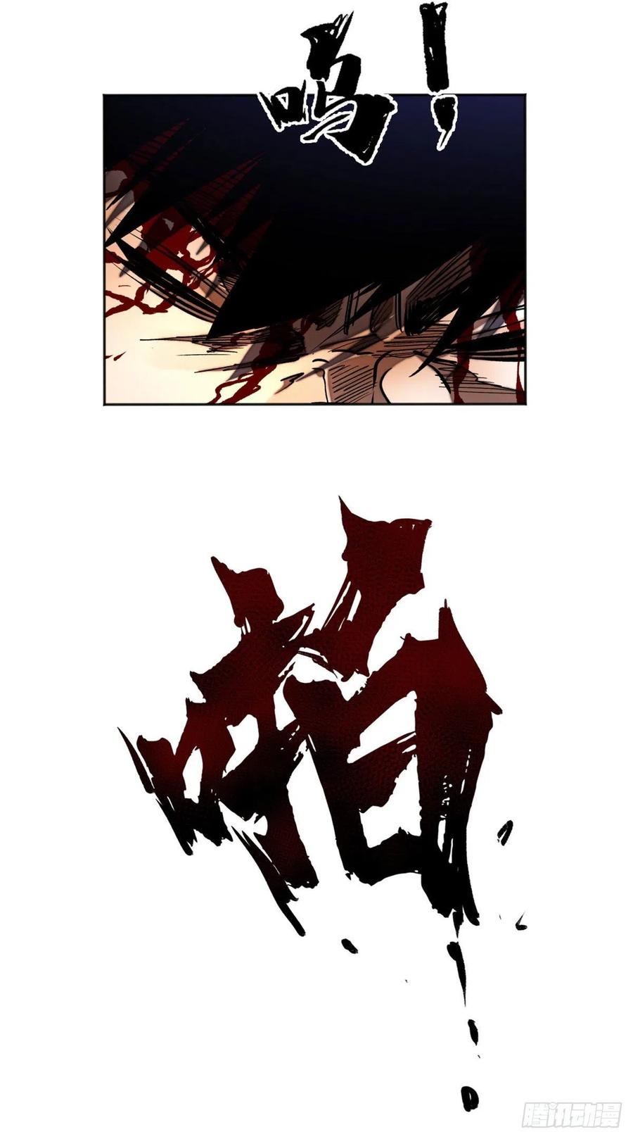 明日之劫 - 16 屠戮 - 第45张图