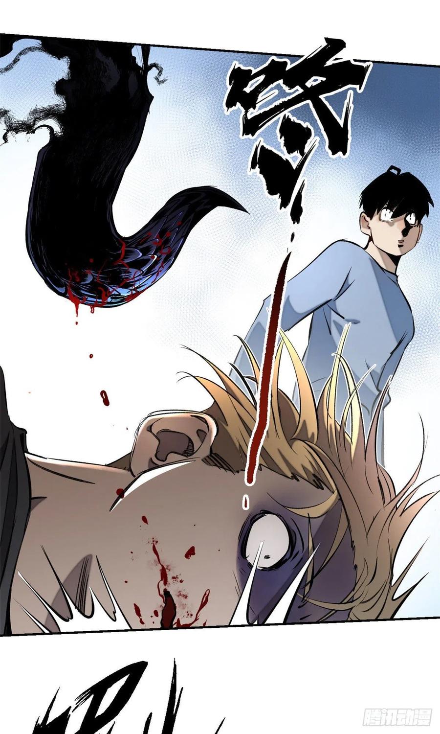 明日之劫 - 16 屠戮 - 第21张图