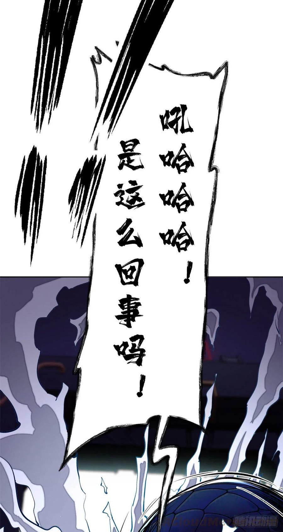 明日之劫 - 16 屠戮 - 第34张图