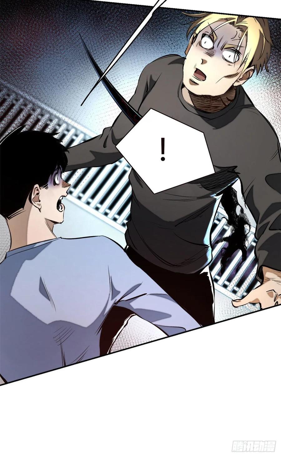 明日之劫 - 16 屠戮 - 第20张图