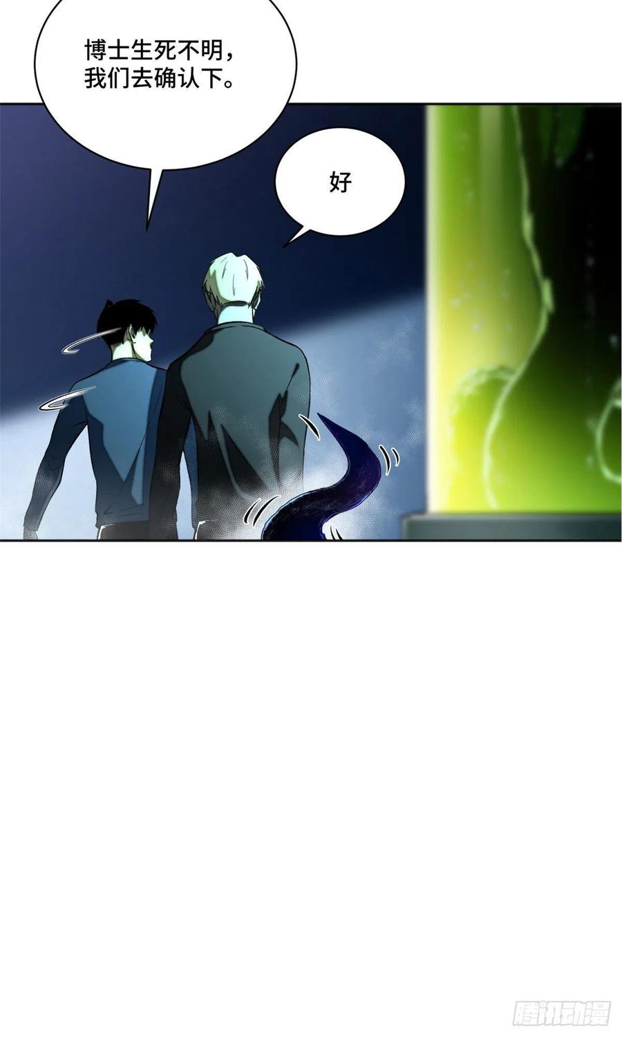 明日之劫 - 16 屠戮 - 第17张图