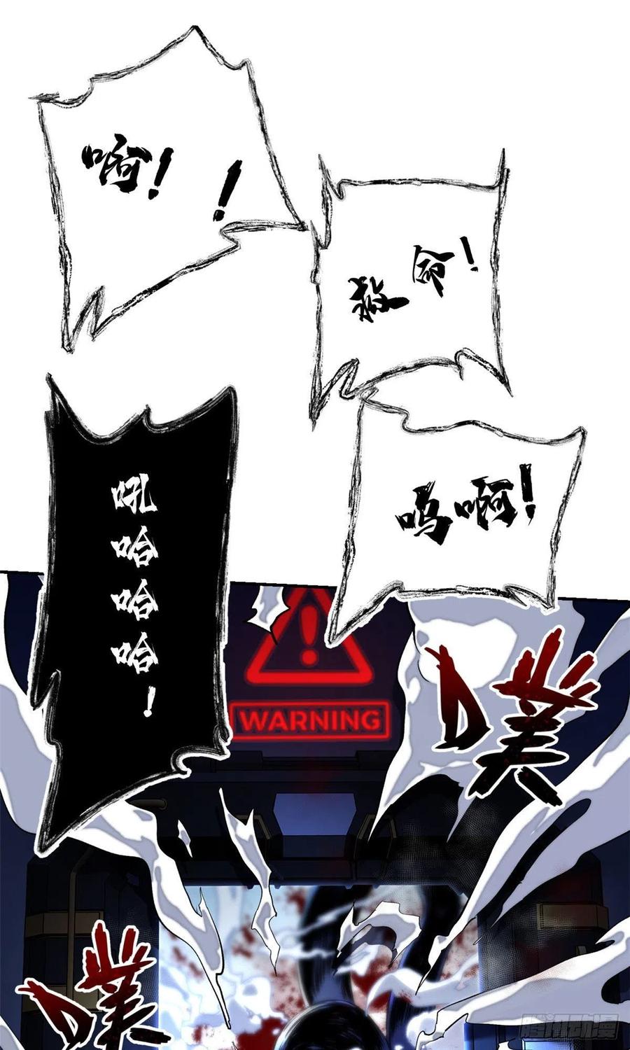 明日之劫 - 16 屠戮 - 第36张图