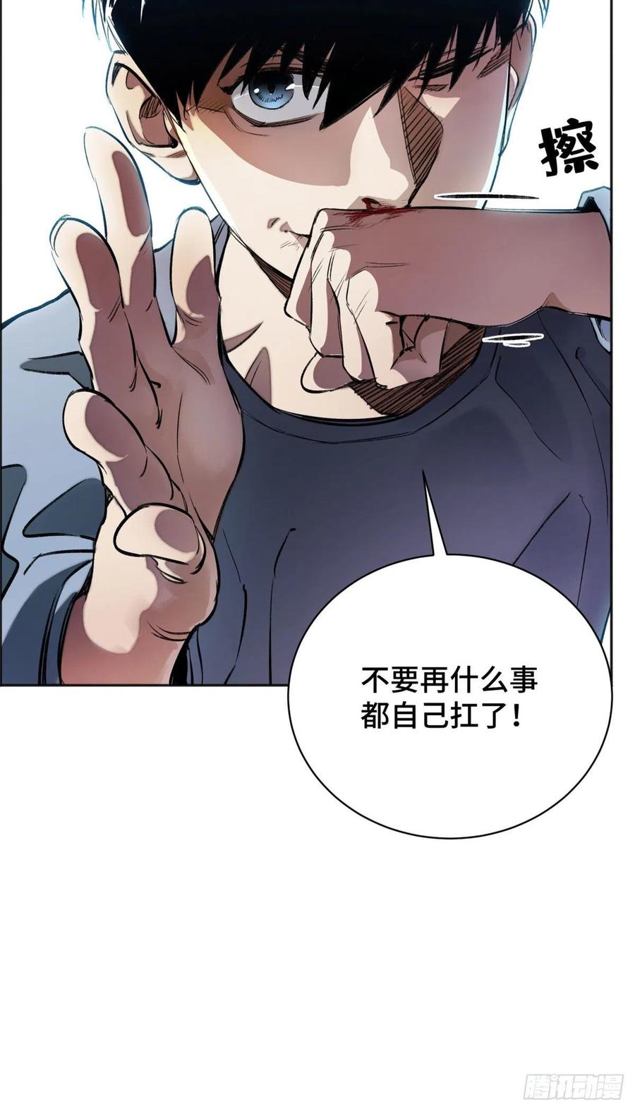 明日之劫 - 16 屠戮 - 第11张图