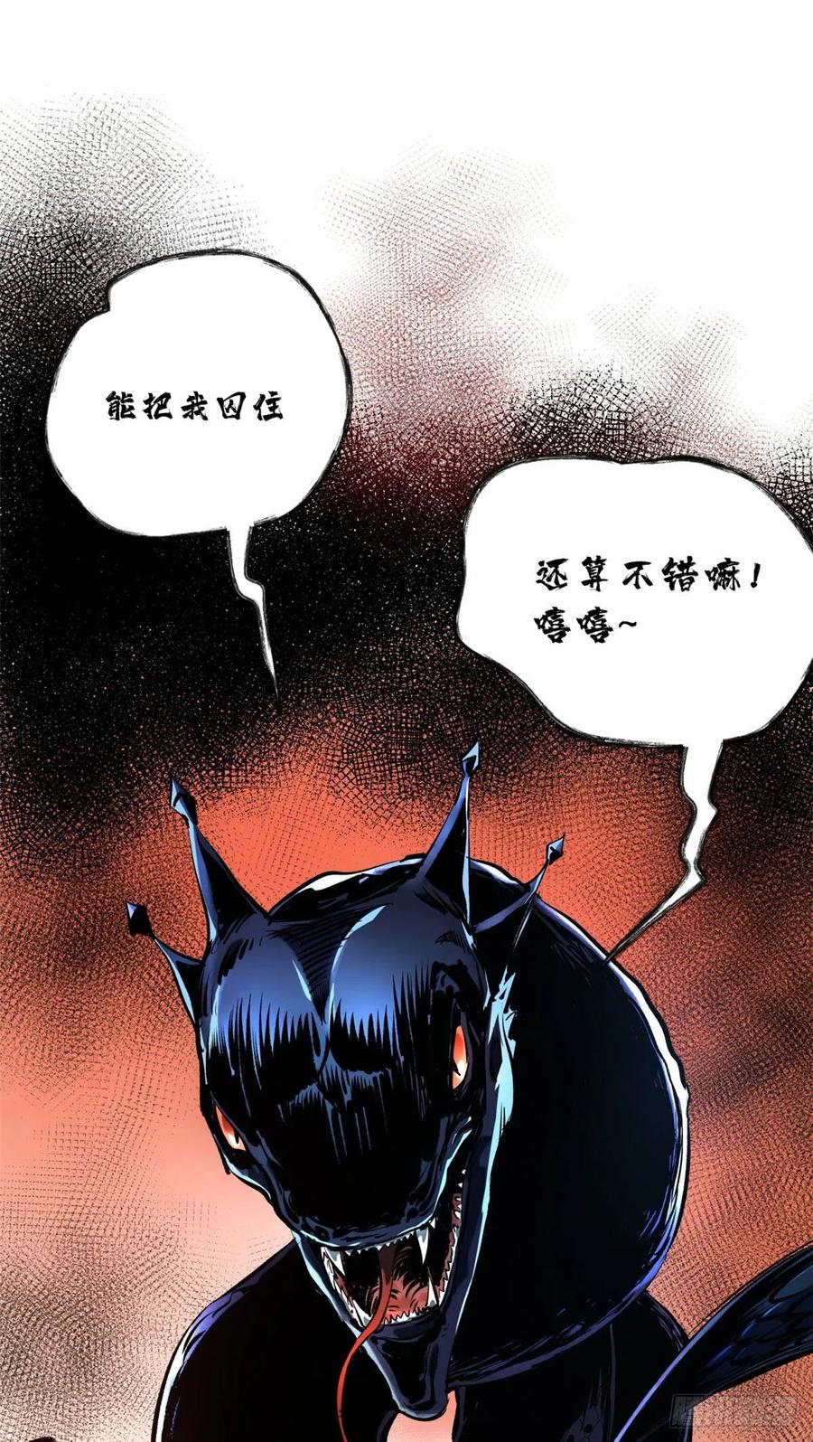 明日之劫 - 16 屠戮 - 第24张图